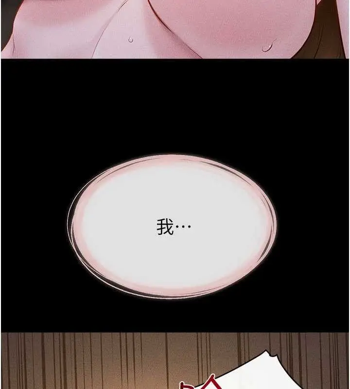 漫画《继母与继姐》第108话第63张图