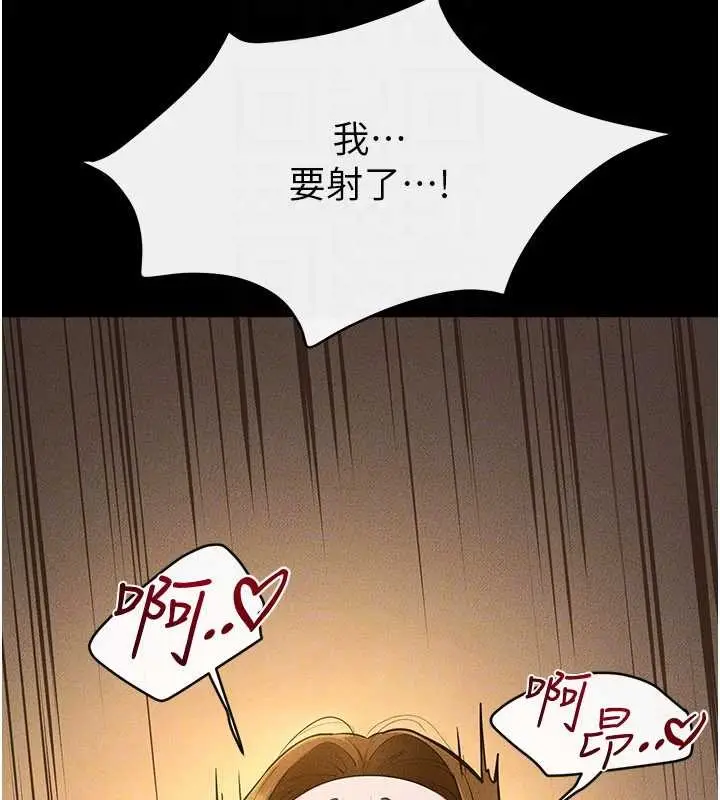 漫画《继母与继姐》第108话第74张图