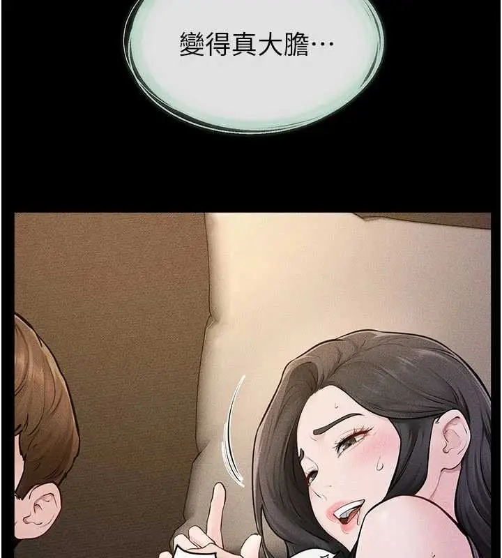 漫画《继母与继姐》第108话第8张图