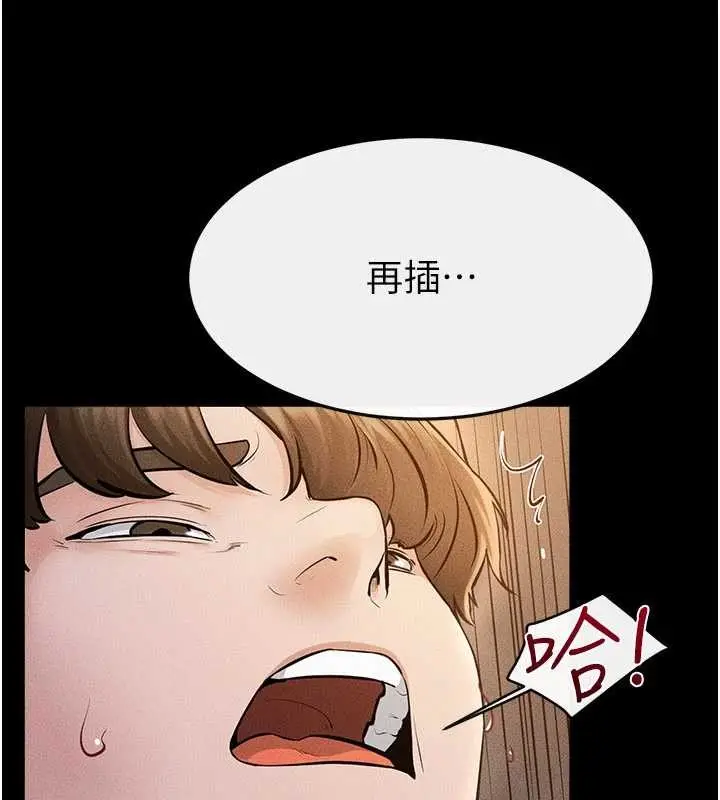 漫画《继母与继姐》第108话第80张图