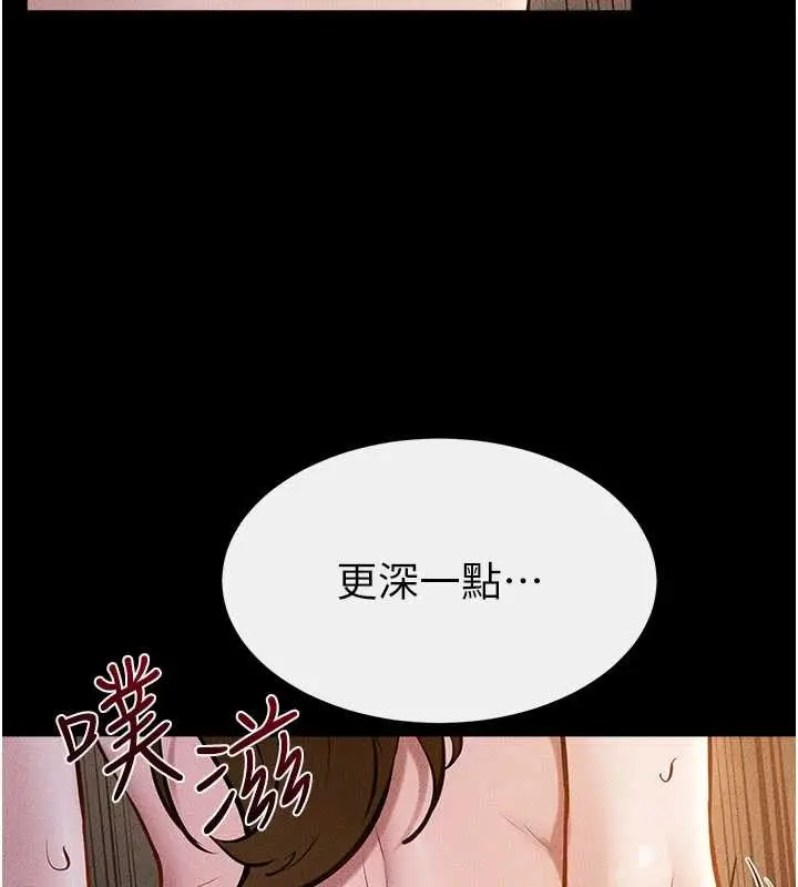 漫画《继母与继姐》第108话第81张图
