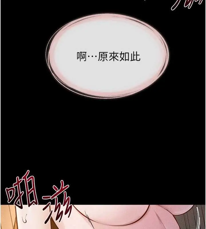 漫画《继母与继姐》第108话第83张图