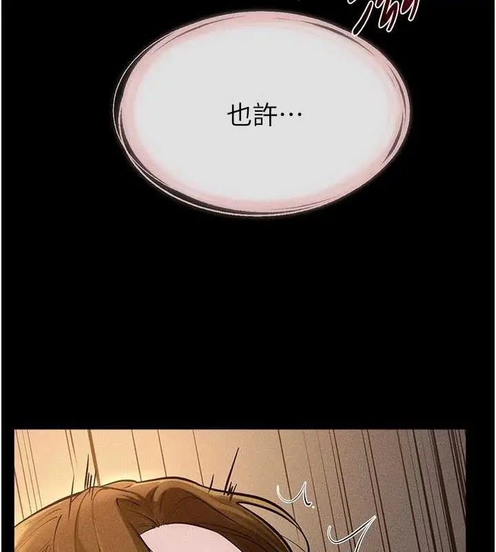 漫画《继母与继姐》第108话第86张图