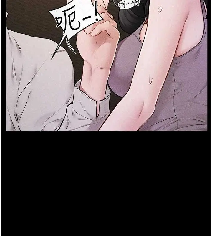 漫画《继母与继姐》第108话第9张图