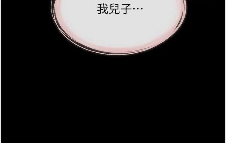 漫画《继母与继姐》第108话第99张图