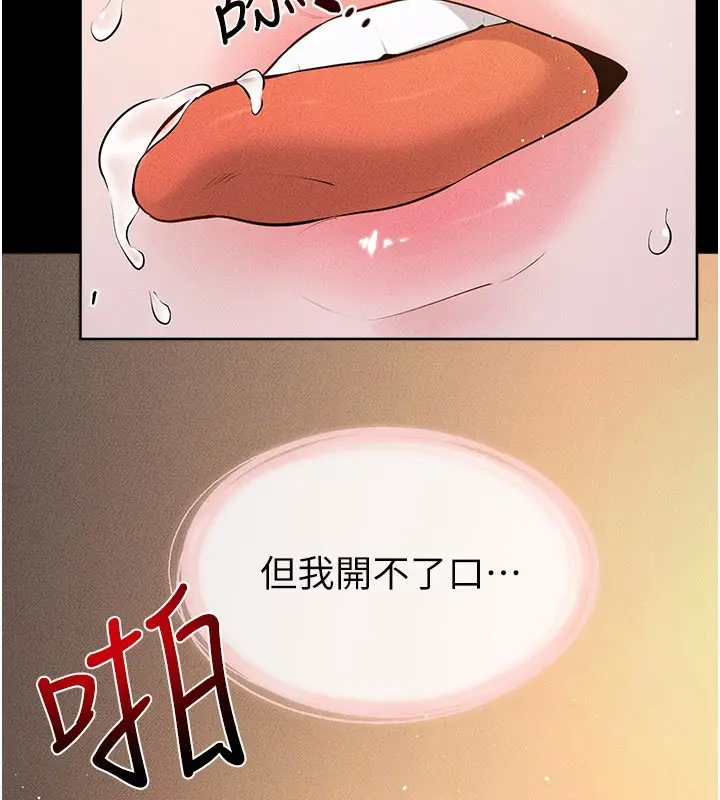 漫画《继母与继姐》第109话第100张图