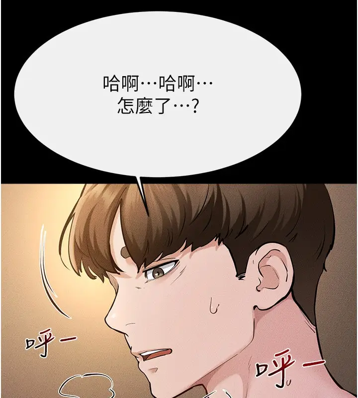 漫画《继母与继姐》第109话第109张图