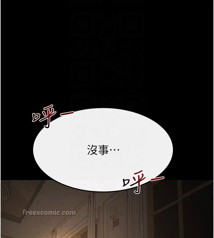 漫画《继母与继姐》第109话第112张图