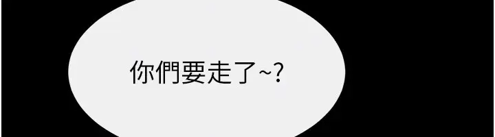 漫画《继母与继姐》第109话第116张图
