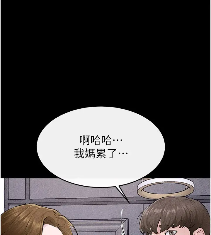 漫画《继母与继姐》第109话第119张图
