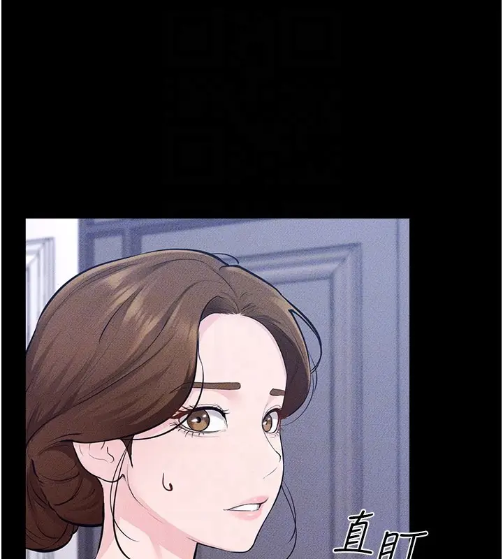漫画《继母与继姐》第109话第122张图
