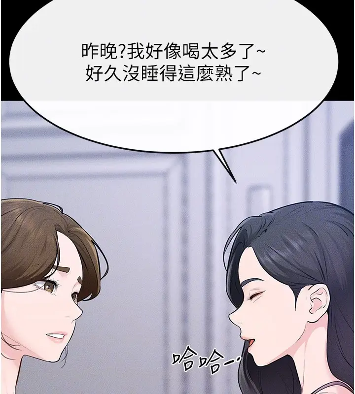 漫画《继母与继姐》第109话第125张图