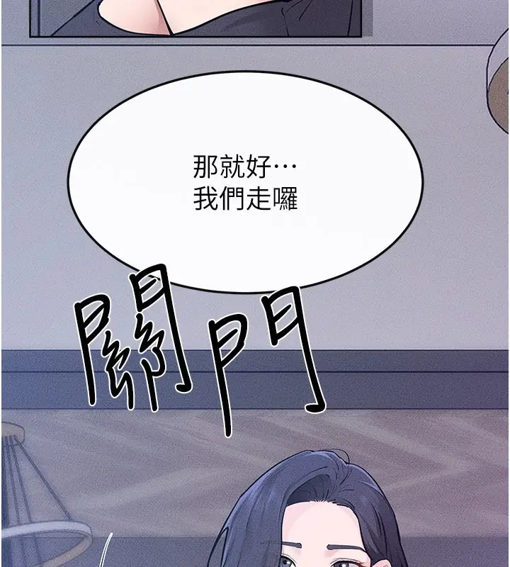 漫画《继母与继姐》第109话第129张图