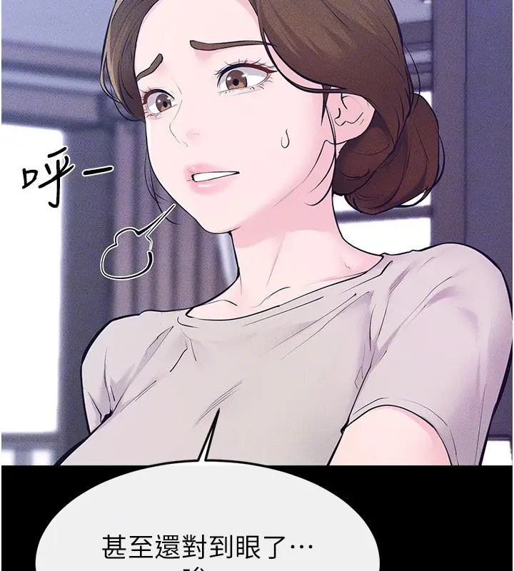 漫画《继母与继姐》第109话第138张图
