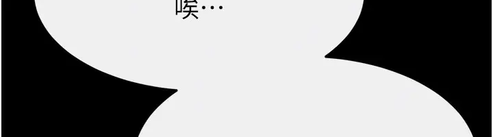 漫画《继母与继姐》第109话第139张图