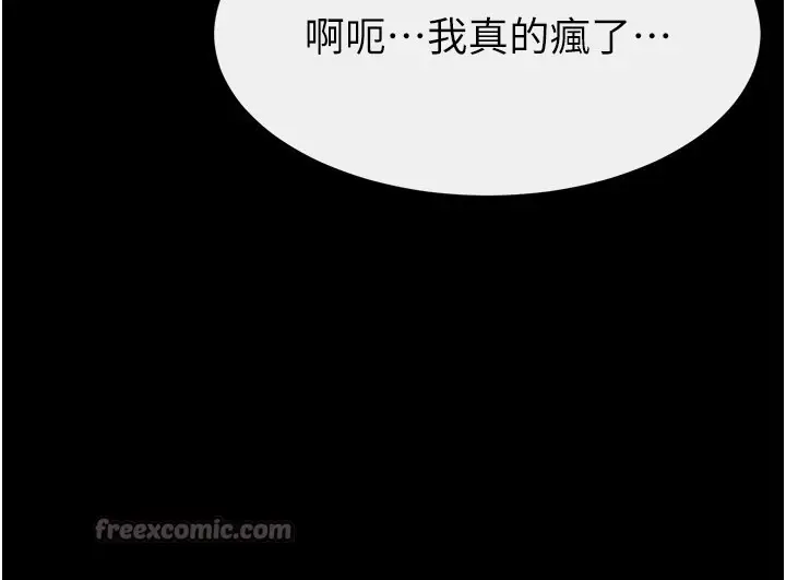 漫画《继母与继姐》第109话第140张图