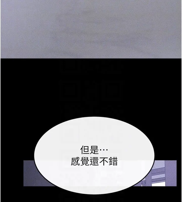 漫画《继母与继姐》第109话第142张图