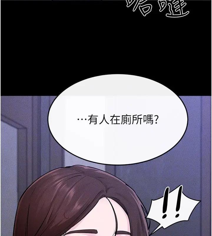 漫画《继母与继姐》第109话第145张图