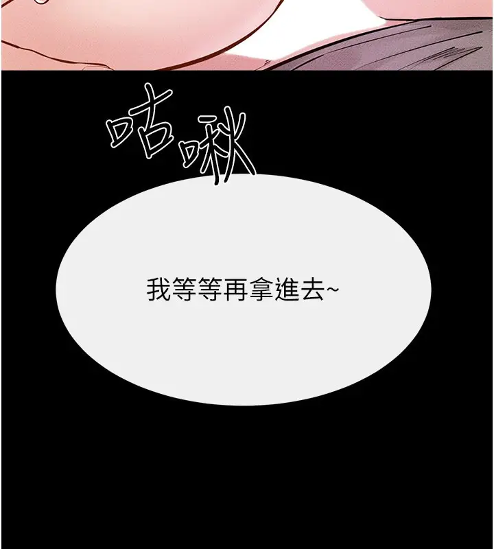 漫画《继母与继姐》第109话第151张图