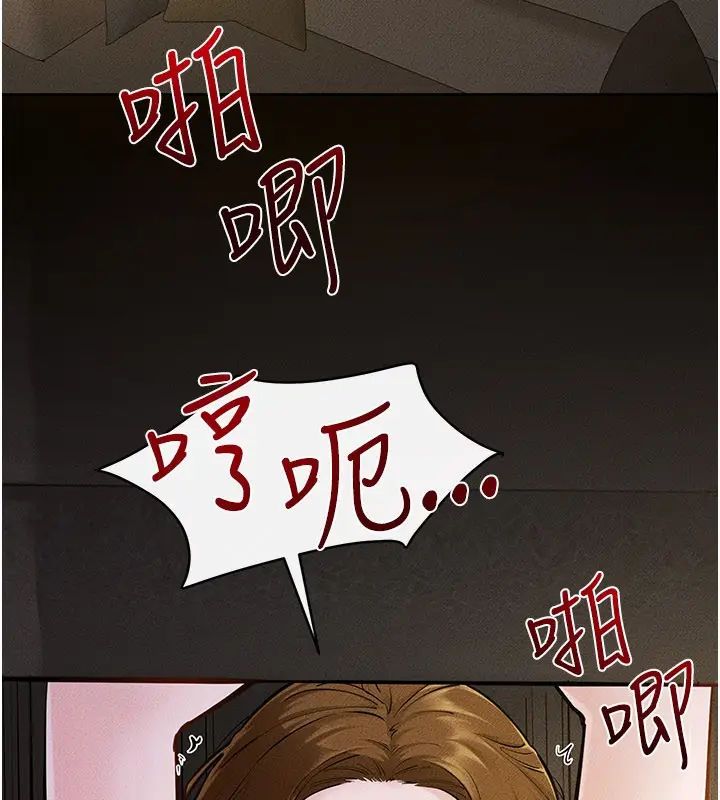 漫画《继母与继姐》第109话第17张图