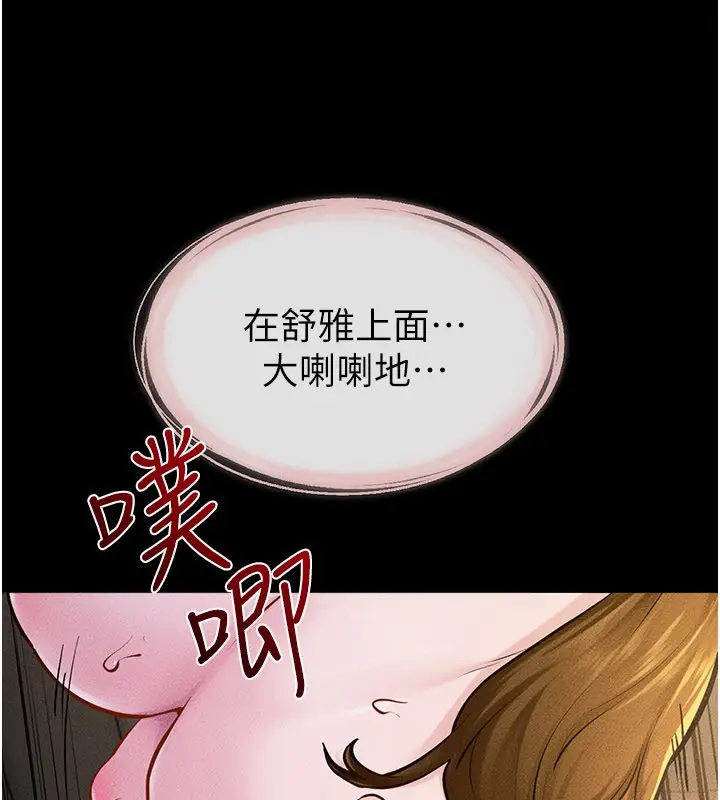 漫画《继母与继姐》第109话第23张图