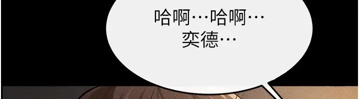 漫画《继母与继姐》第109话第32张图