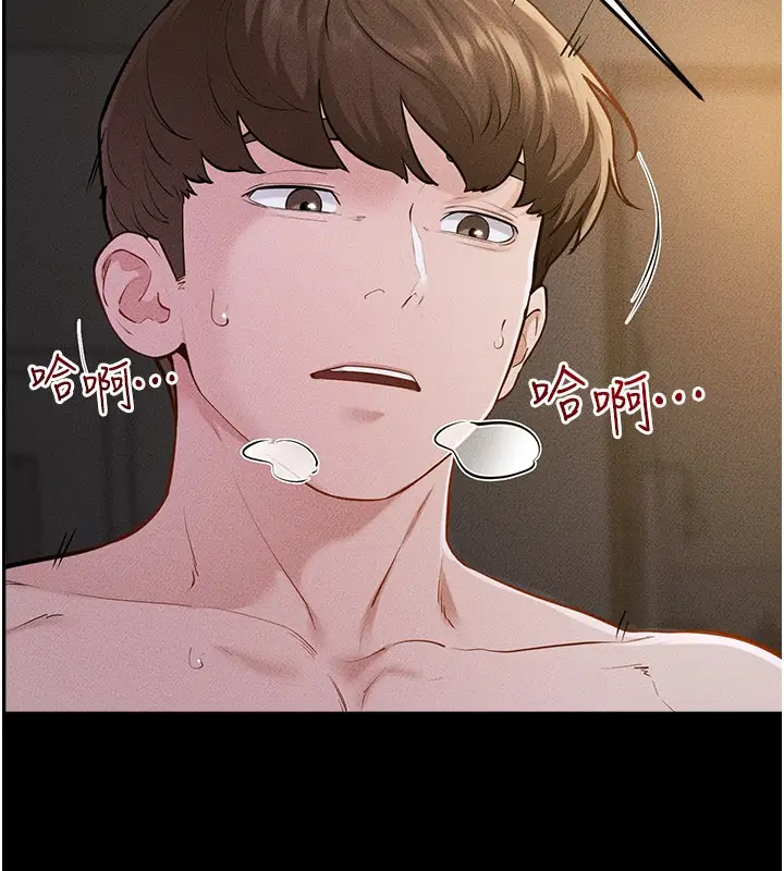 漫画《继母与继姐》第109话第33张图
