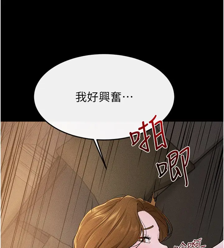漫画《继母与继姐》第109话第34张图