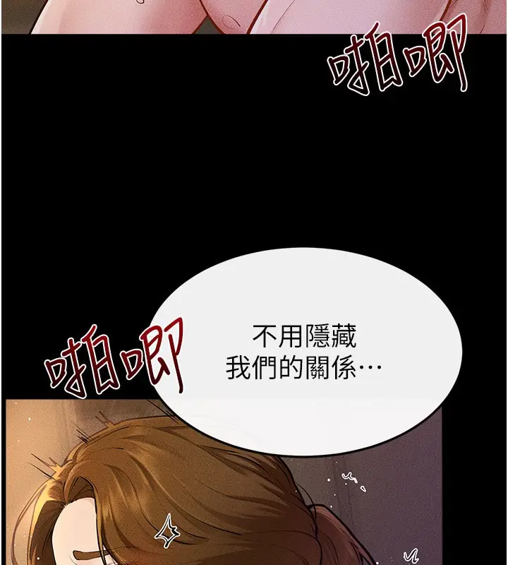 漫画《继母与继姐》第109话第41张图