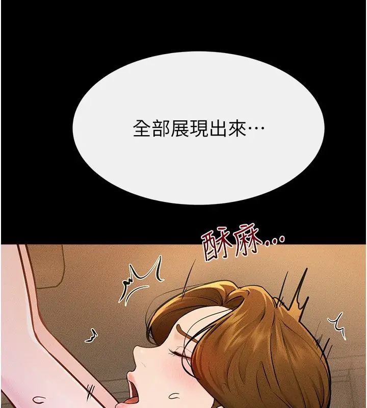 漫画《继母与继姐》第109话第45张图