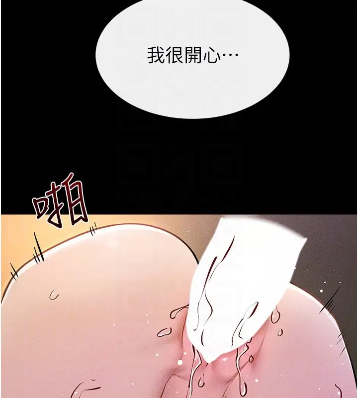 漫画《继母与继姐》第109话第50张图