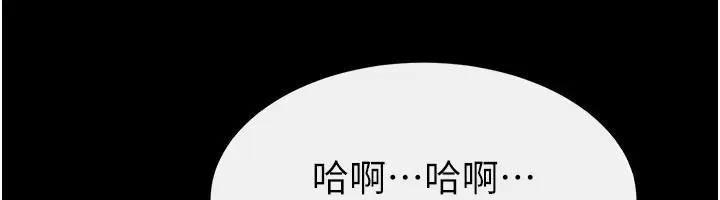 漫画《继母与继姐》第109话第6张图