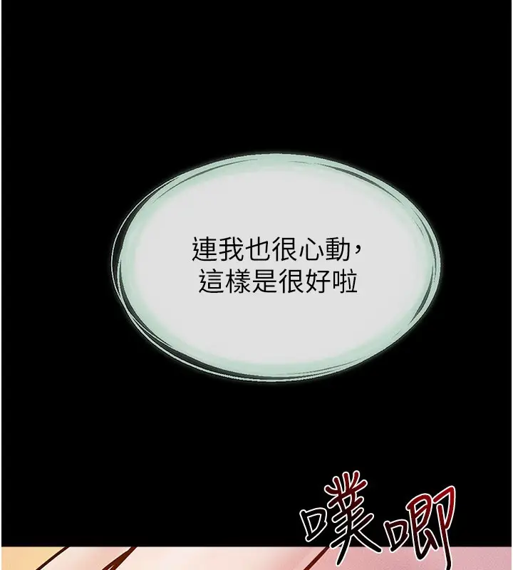 漫画《继母与继姐》第109话第62张图