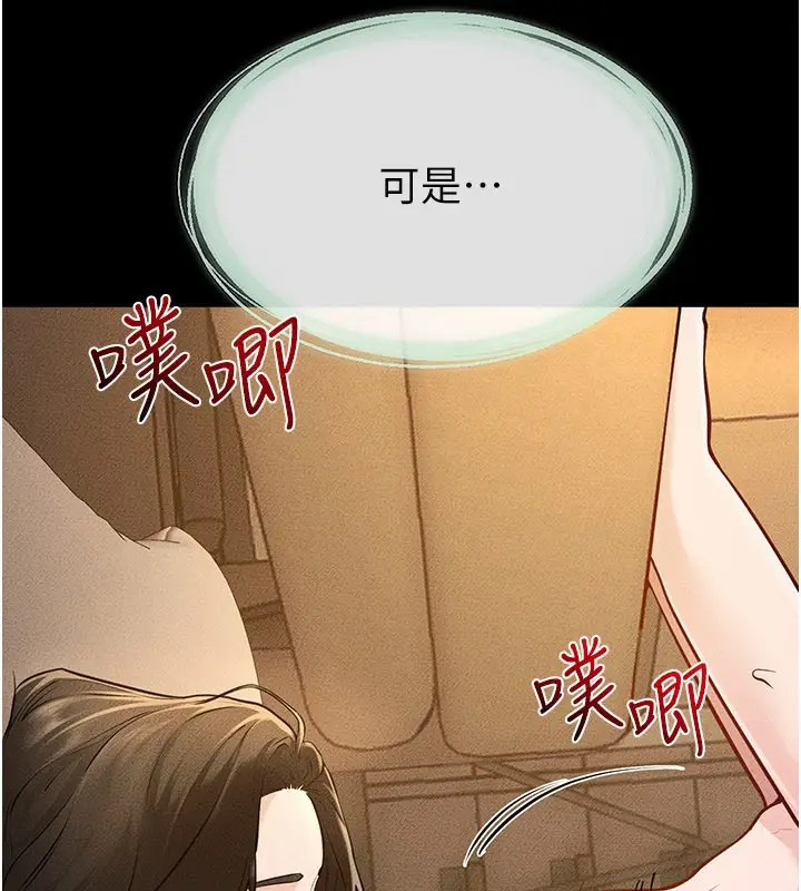 漫画《继母与继姐》第109话第65张图