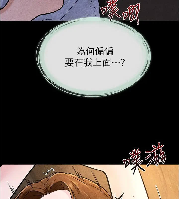 漫画《继母与继姐》第109话第68张图