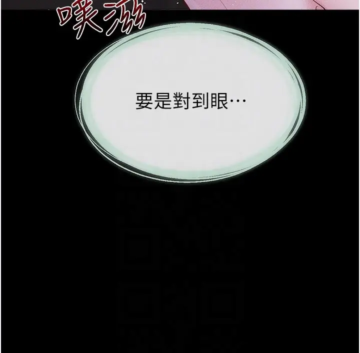 漫画《继母与继姐》第109话第71张图