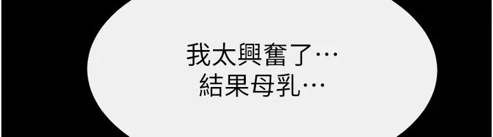 漫画《继母与继姐》第109话第77张图