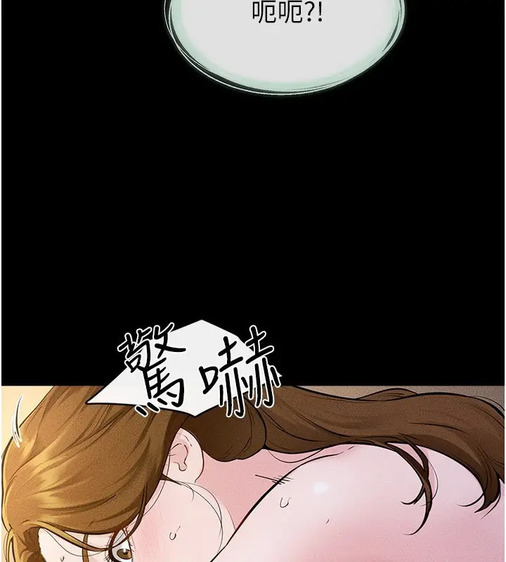 漫画《继母与继姐》第109话第79张图