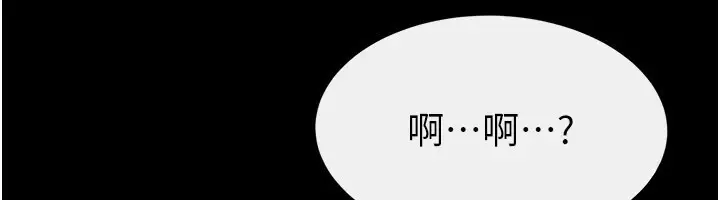 漫画《继母与继姐》第109话第83张图