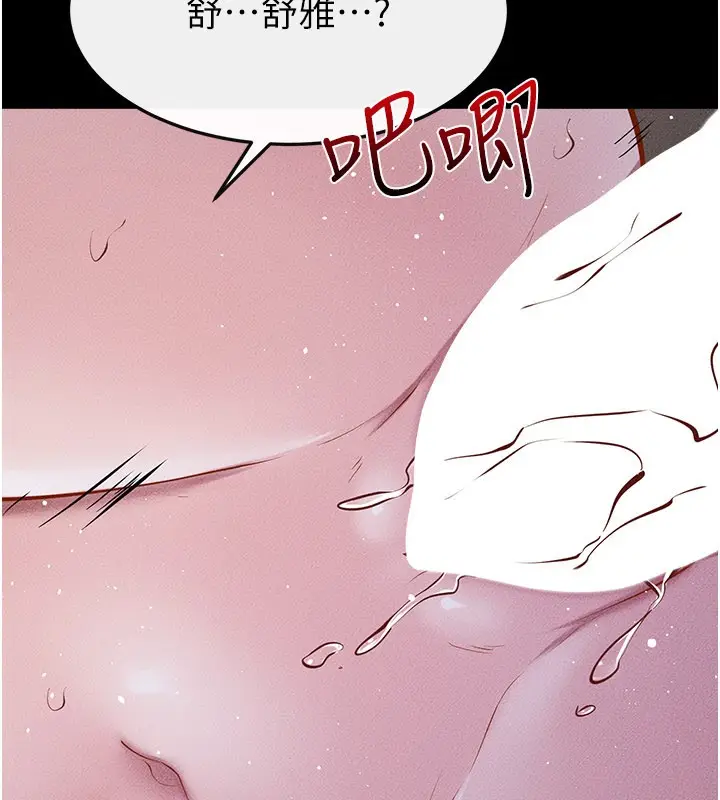 漫画《继母与继姐》第109话第86张图