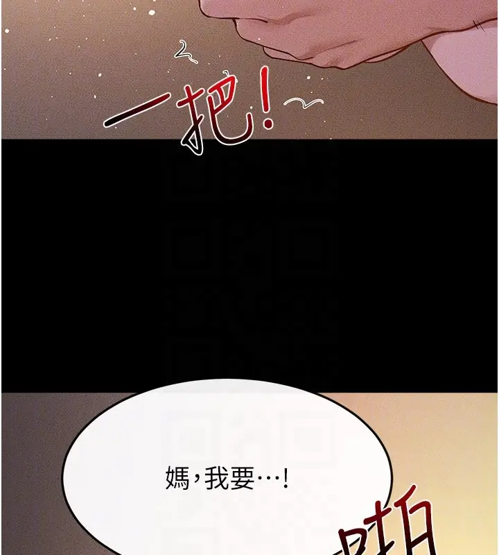 漫画《继母与继姐》第109话第89张图