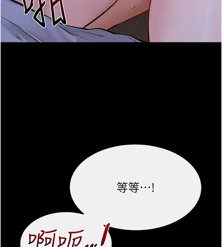 漫画《继母与继姐》第109话第92张图