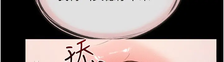 漫画《继母与继姐》第109话第99张图