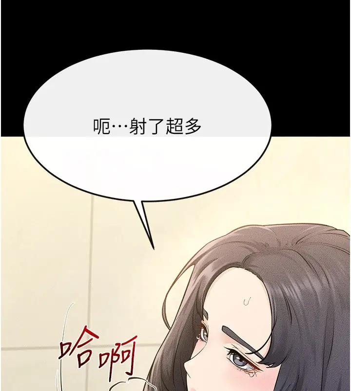 漫画《继母与继姐》第110话第100张图