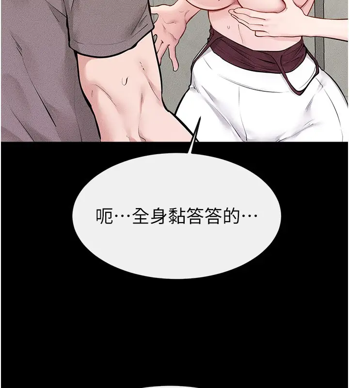 漫画《继母与继姐》第110话第105张图