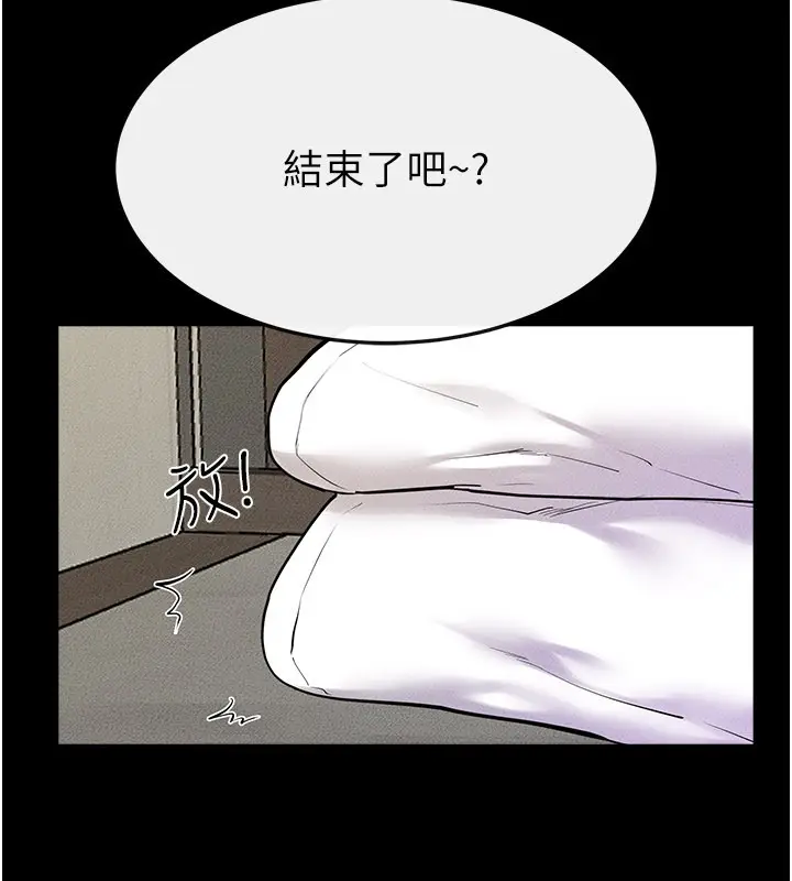 漫画《继母与继姐》第110话第106张图