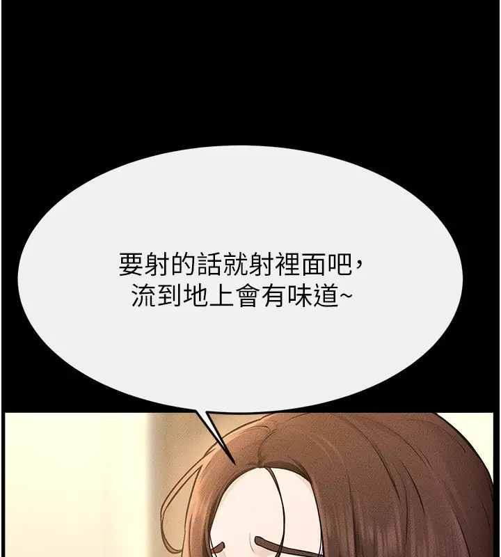 漫画《继母与继姐》第110话第111张图