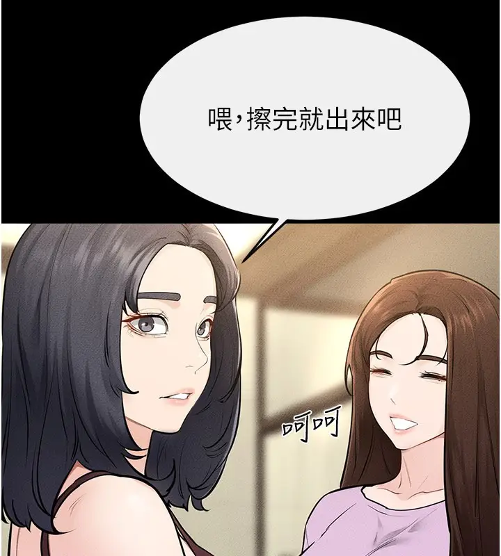 漫画《继母与继姐》第110话第122张图