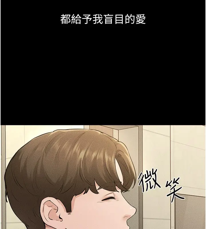 漫画《继母与继姐》第110话第124张图