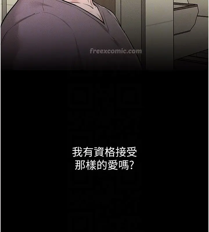 漫画《继母与继姐》第110话第126张图